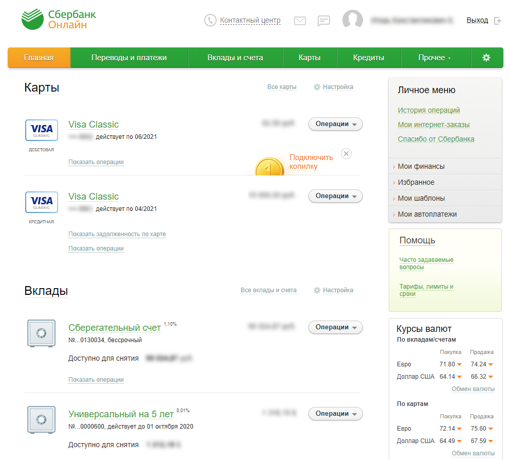 Личный кабинет Сбербанк скрин. Сбербанк личный кабинет. Сбербанк онлайн личный кабинет. Сбербанконлайничныйкабине.