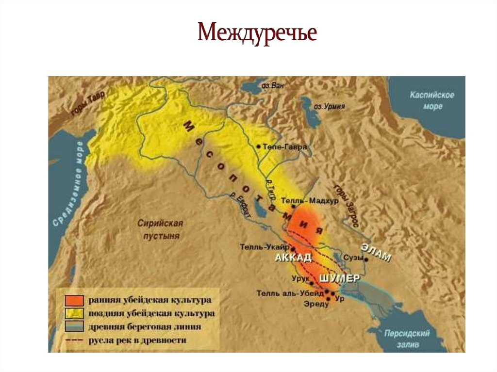 Этническая карта месопотамии