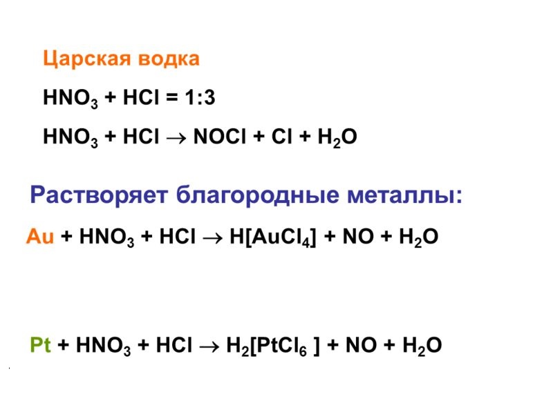 Жидкостное травление золота - Frast-M