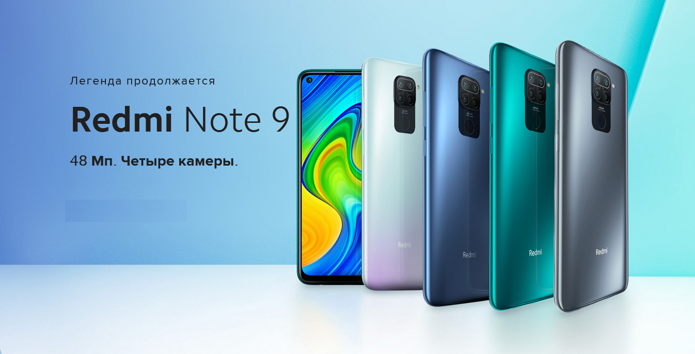 Отзыв на смартфон Xiaomi Redmi Note 9 - Инвестиционный форум | InvestSocial