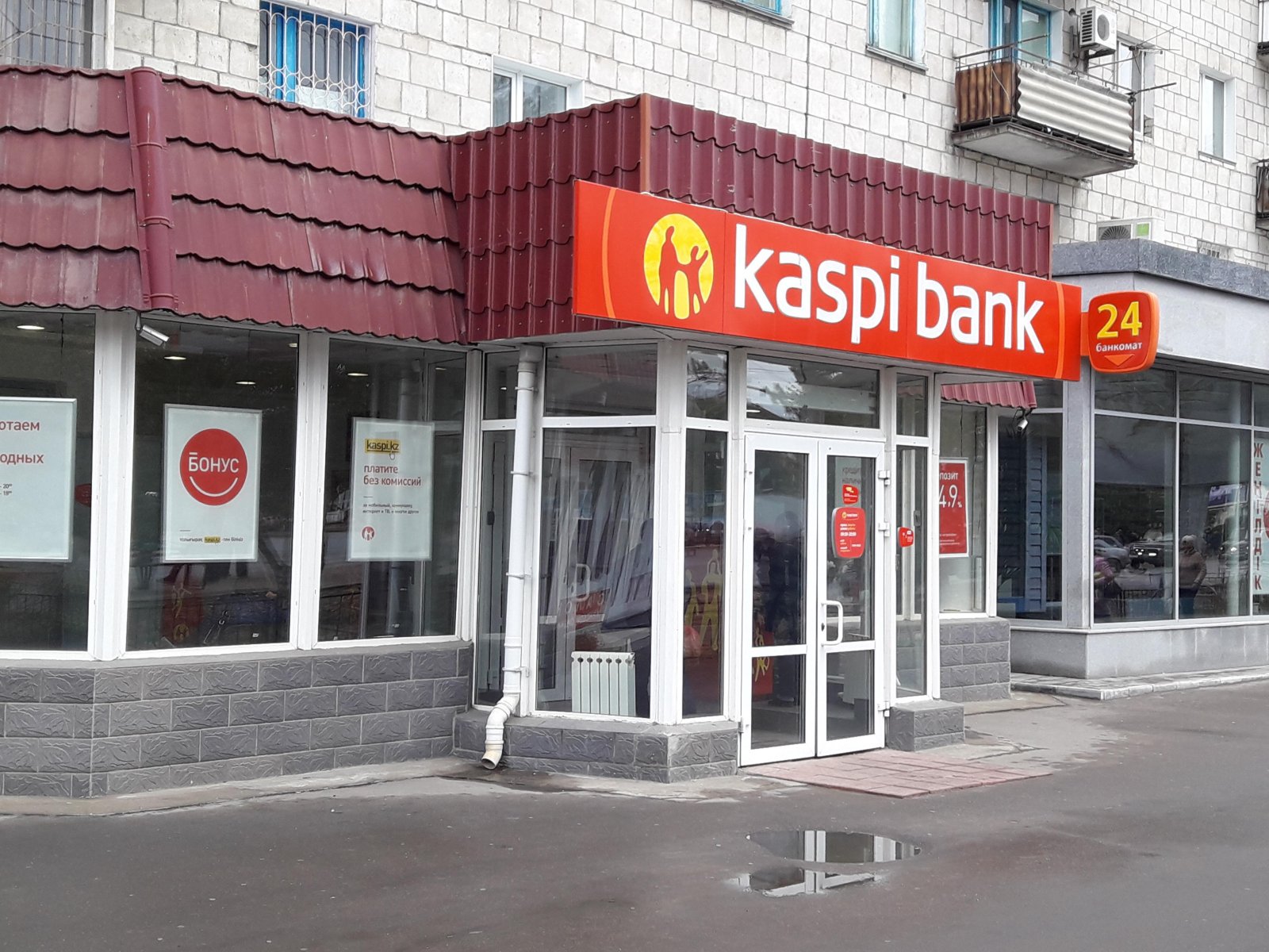 Отзыв на Kaspi Bank - Инвестиционный форум | InvestSocial