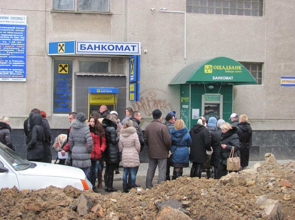 Банки паника. Банковская паника. Очередь в Банкомат. Банкомат Украина. Очереди в банкоматы на Украине.