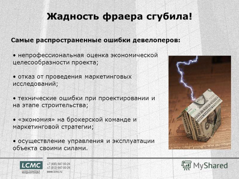 Песня жадность фраера погубит подлость подлец убьет. Жадность фраера сгубила. Фраера жадность сгубила ....цитаты. Поговорка жадность фраера сгубила. Жадность фраера сгубила картинки.