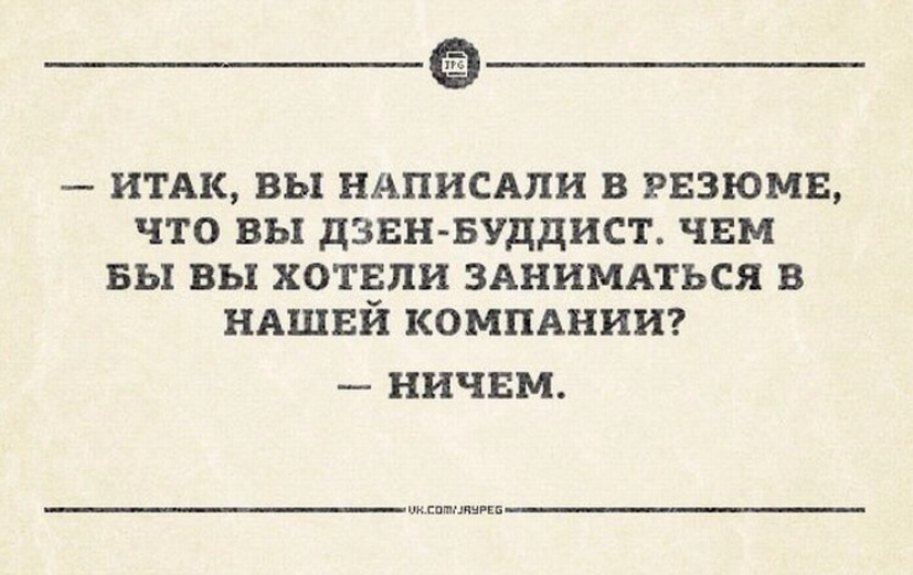 Дзен канал знай. Дзен это состояние в двух словах. Дзен что означает. Что означает слово дзен. Дзен что это значит коротко.