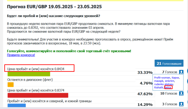 Нажмите на изображение для увеличения. Название: Screenshot_155.png Просмотров: 5 Размер: 60.4 Кб ID: 37717269