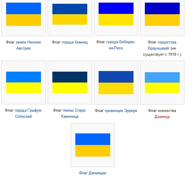Флаг синий желтый с гербом