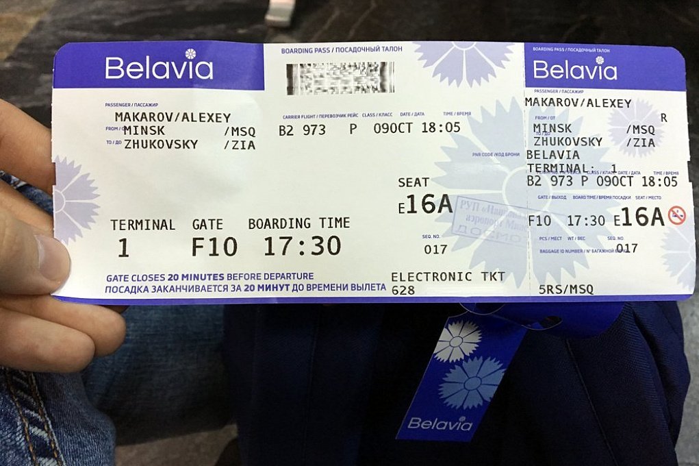 Абхазия билеты на самолет. Билеты на самолет. Посадочный талон. Фотографии билетов на самолет. Посадочный билет на самолет.