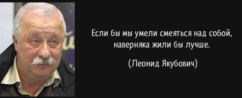 Человек который умеет смеяться над собой. Уметь смеяться над собой афоризмы. Умение смеяться над собой. Умей смеяться над собой цитаты.