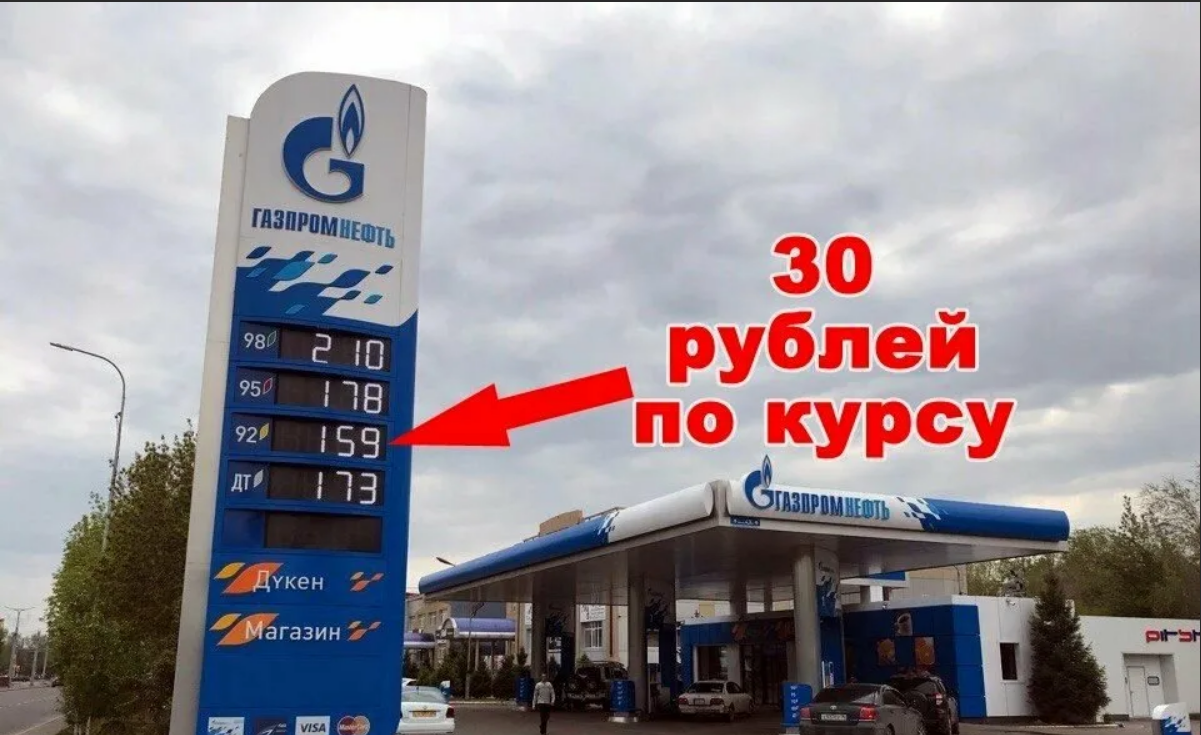 Бензин в салехарде. 1 Литр бензина в Казахстане. Дешевый бензин. Казахстанские АЗС. Дизельное топливо на АЗС.