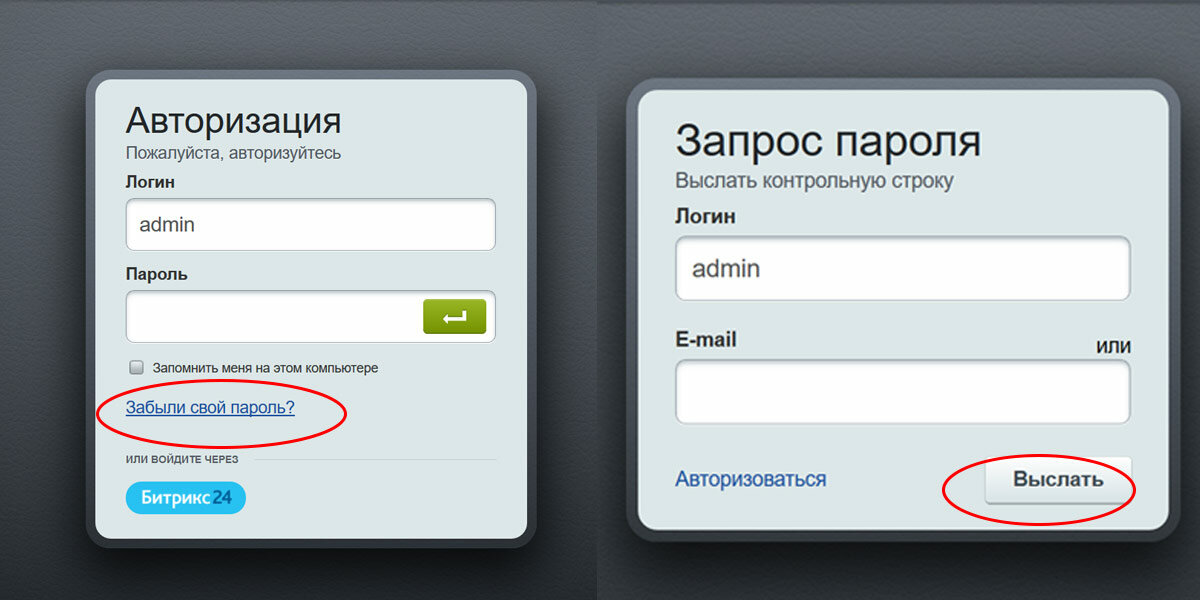 Авторизация это. Логин и пароль. Авторизация. Авторизация на сайте. Авторизуйтесь на сайте.