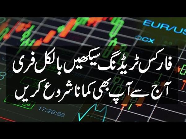 Click image for larger version  Name:	Forex Trading advertisement.jpg Views:	0 Size:	78.1 کلوبائٹ ID:	12928481